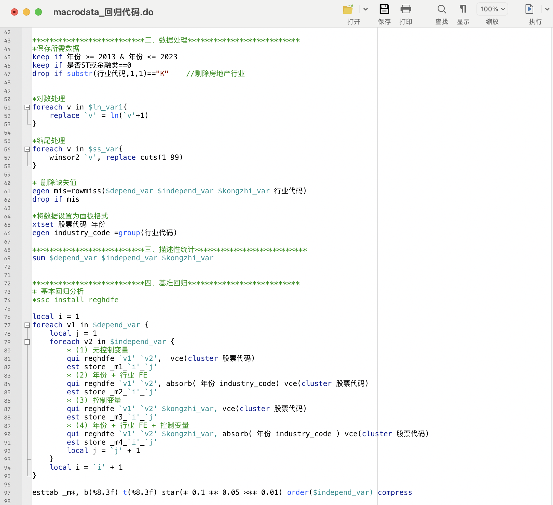 数据资产、数字化转型与企业新质生产力（2013-2023年）
